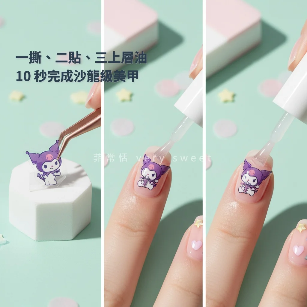 三麗鷗晶鑽指甲貼