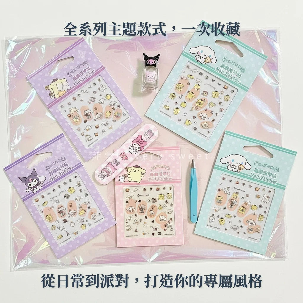 三麗鷗晶鑽指甲貼