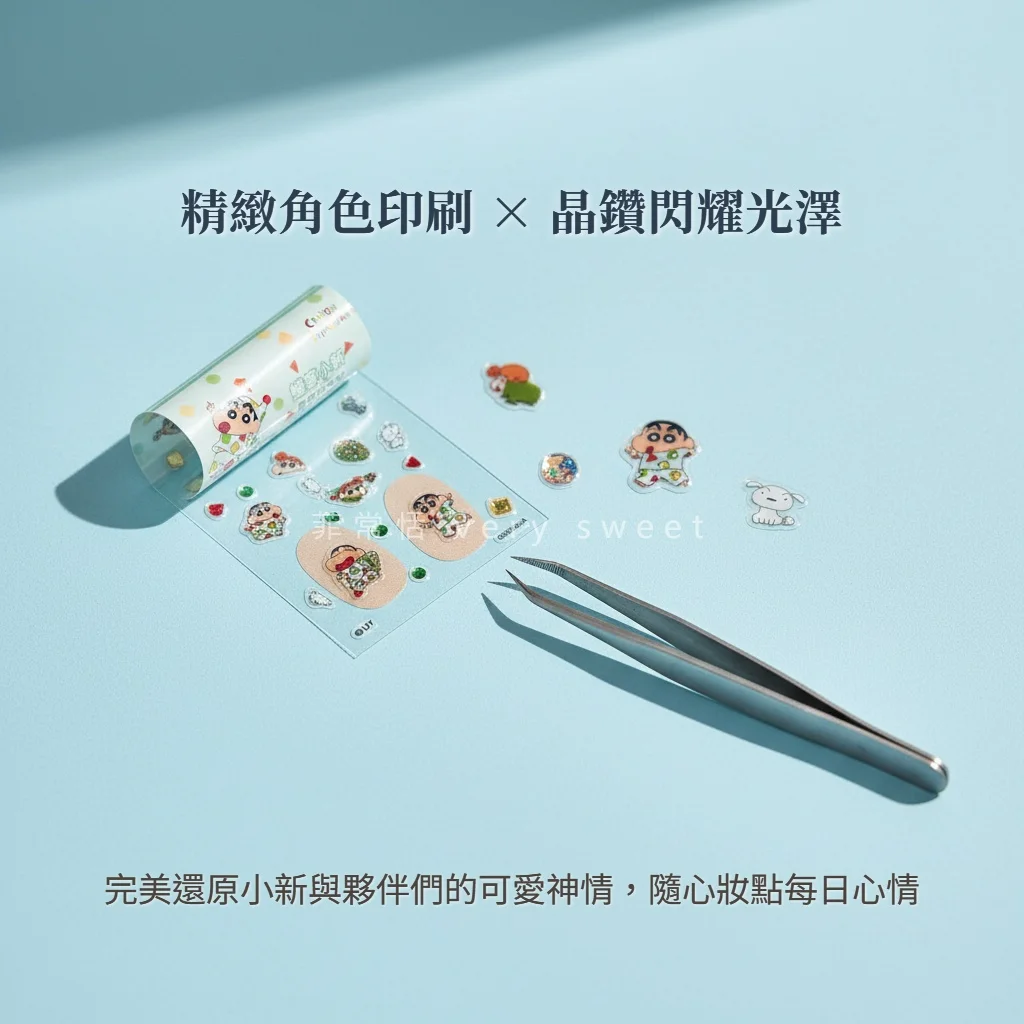 蠟筆小新晶鑽指甲貼