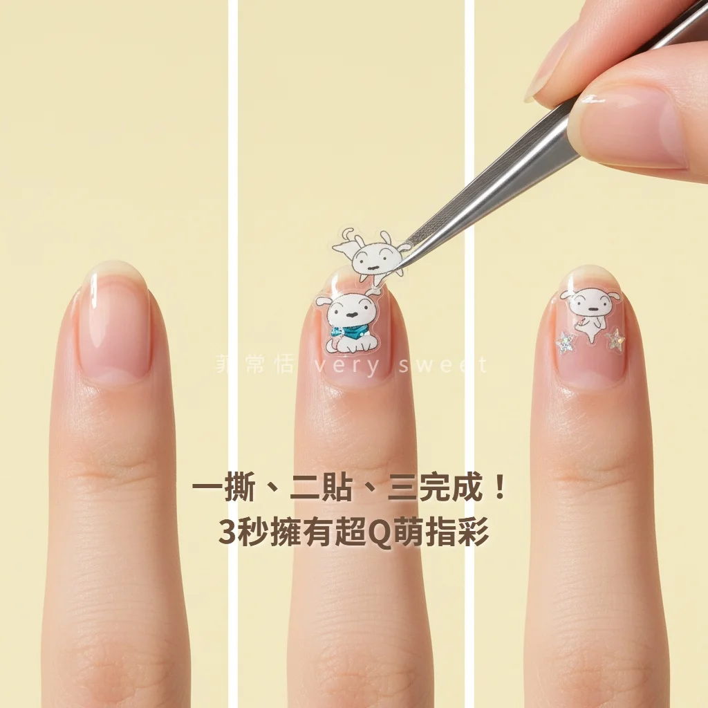 蠟筆小新晶鑽指甲貼