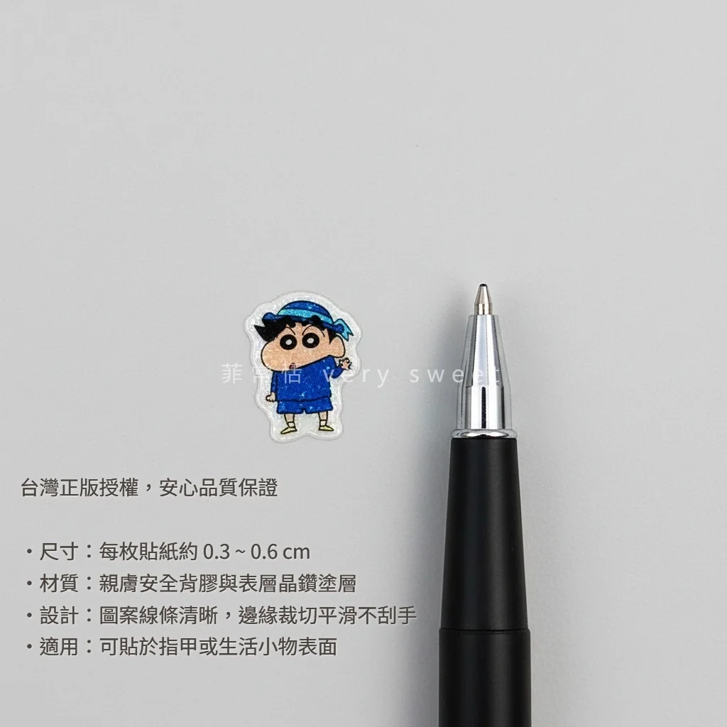 蠟筆小新晶鑽指甲貼