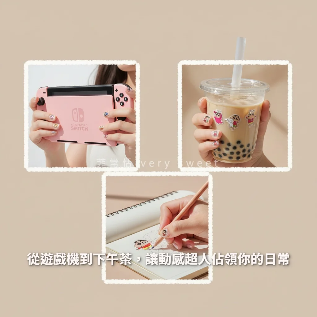 蠟筆小新晶鑽指甲貼