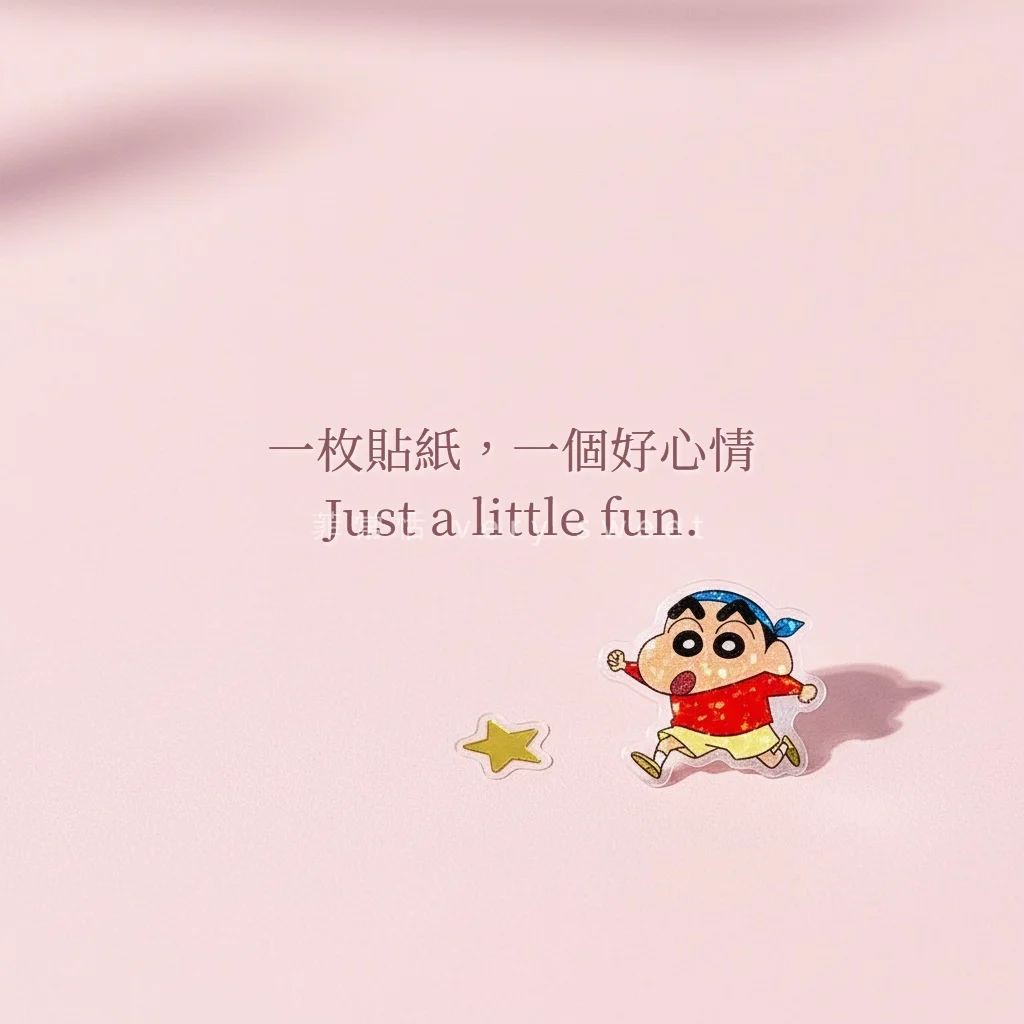 蠟筆小新晶鑽指甲貼
