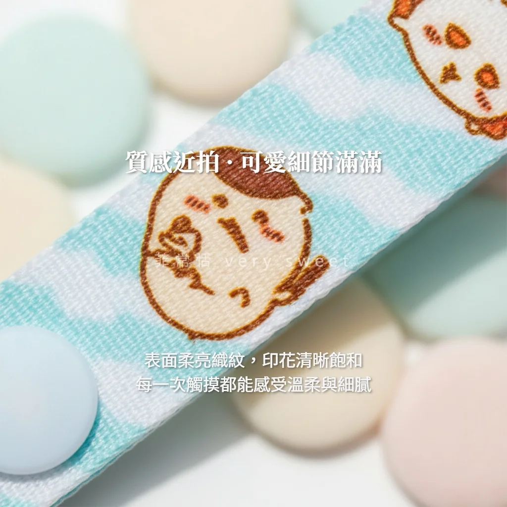 吉伊卡哇口罩掛繩