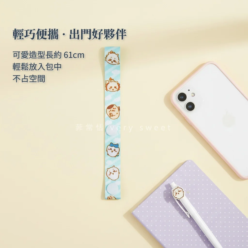 吉伊卡哇口罩掛繩