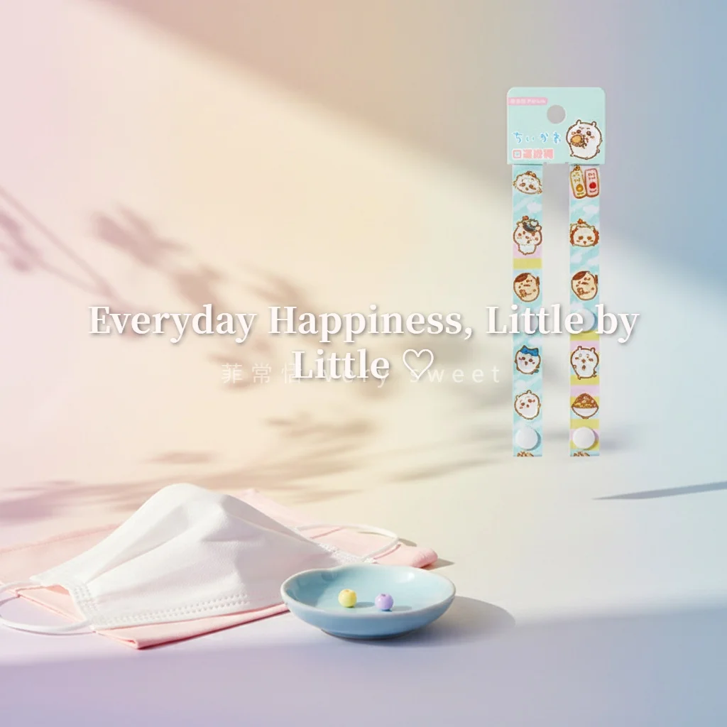 吉伊卡哇口罩掛繩