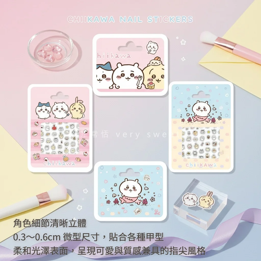 吉伊卡哇指甲貼