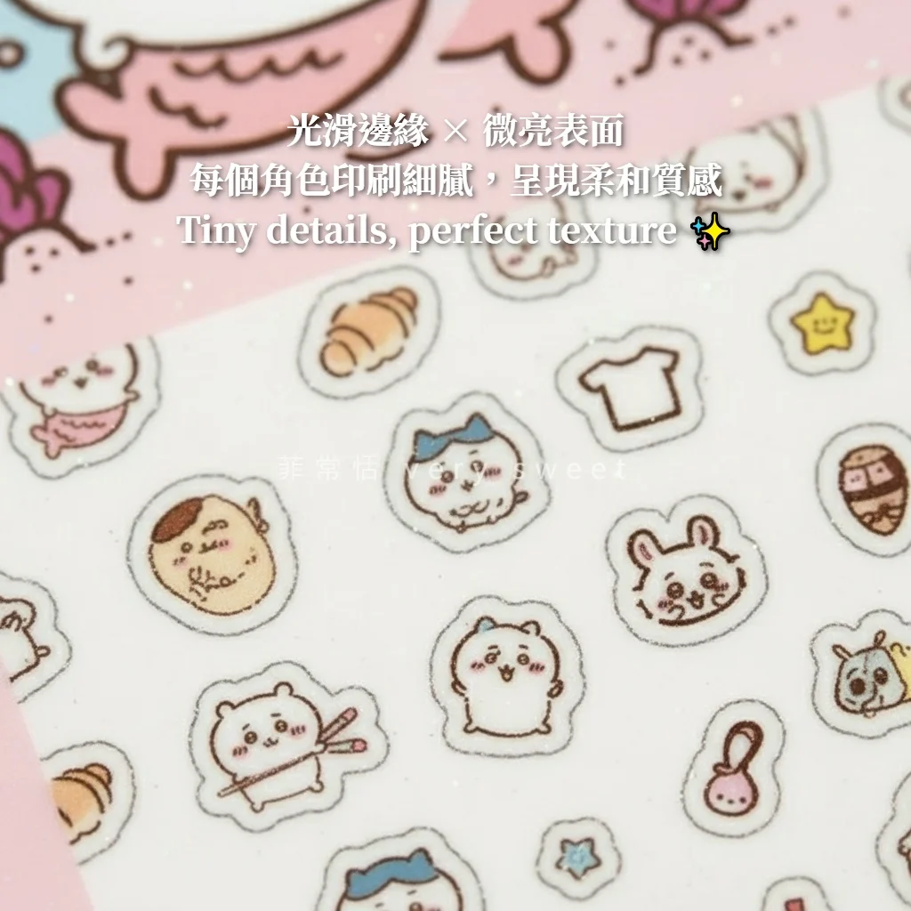 吉伊卡哇指甲貼