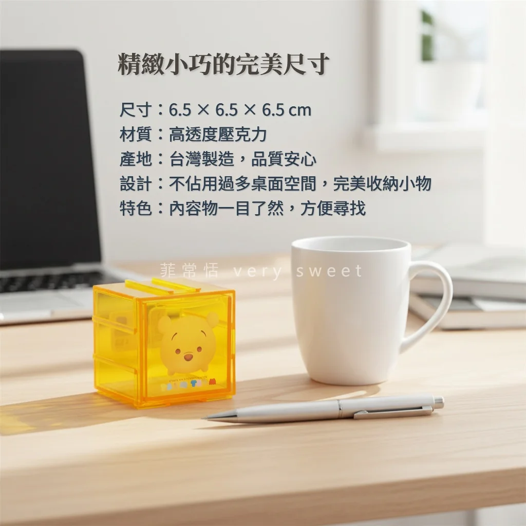 迪士尼tsum tsum 組合式收納盒