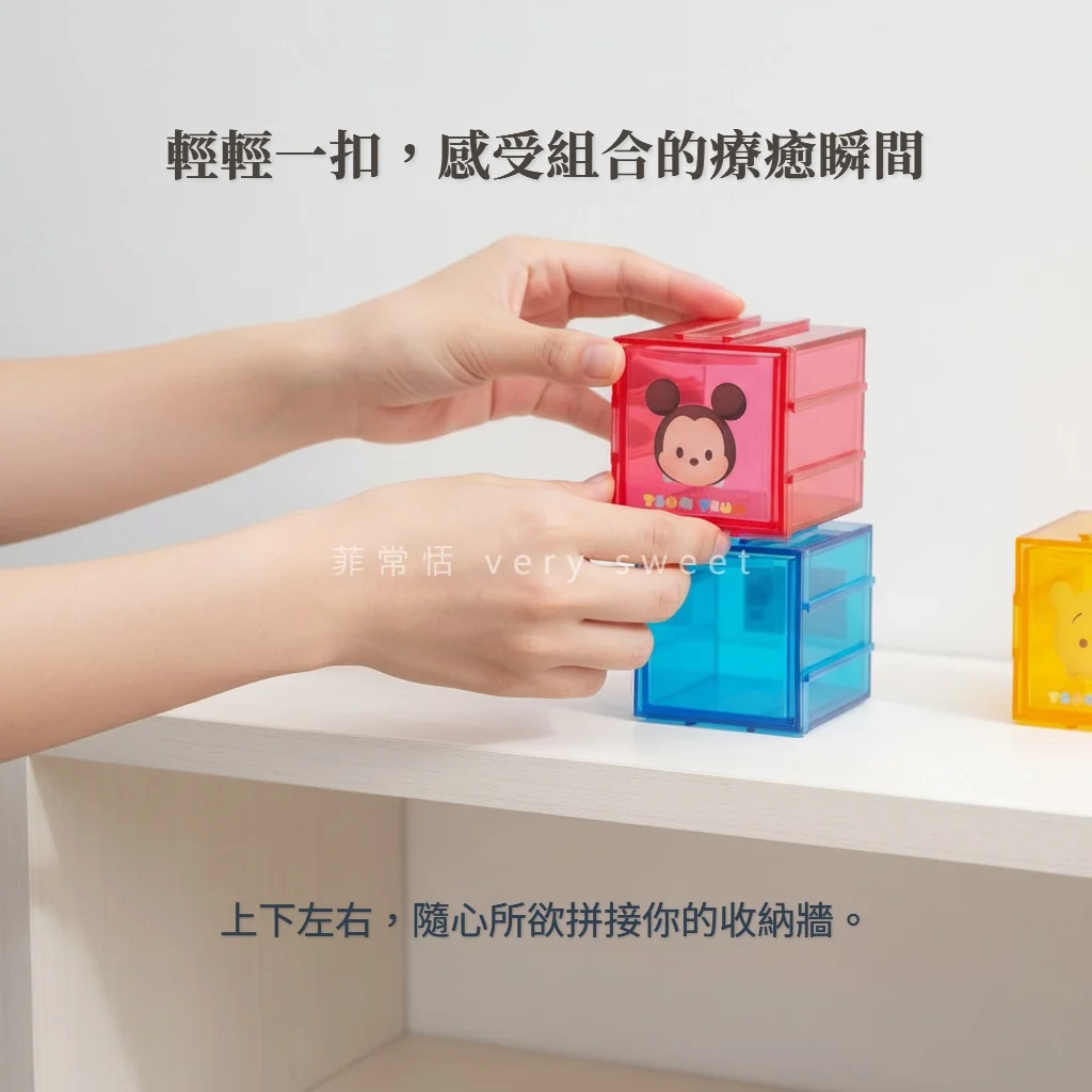迪士尼tsum tsum 組合式收納盒