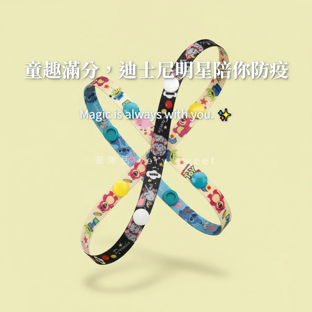 迪士尼口罩掛繩