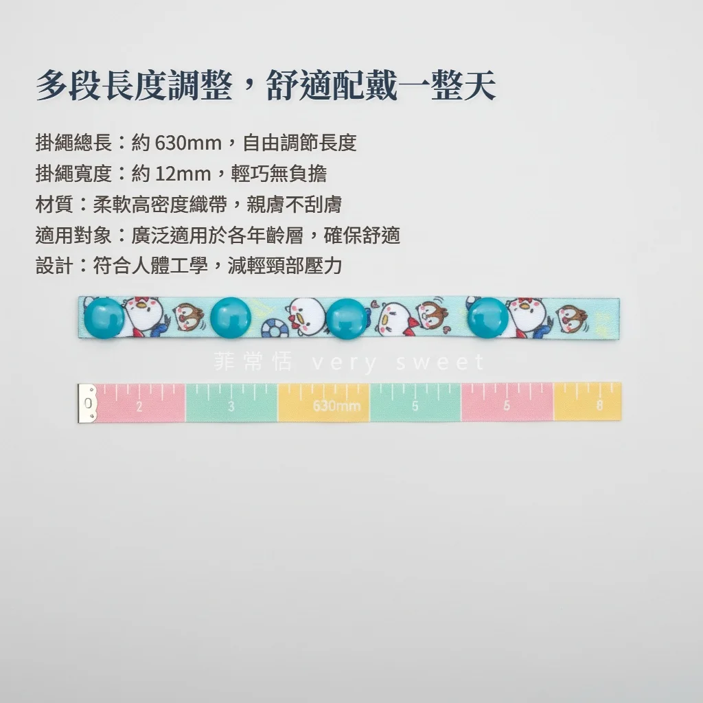 迪士尼口罩掛繩