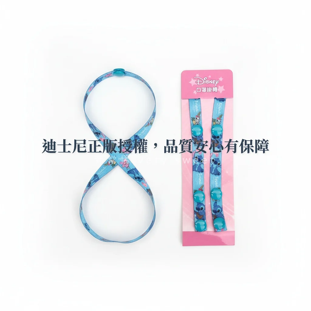 迪士尼口罩掛繩