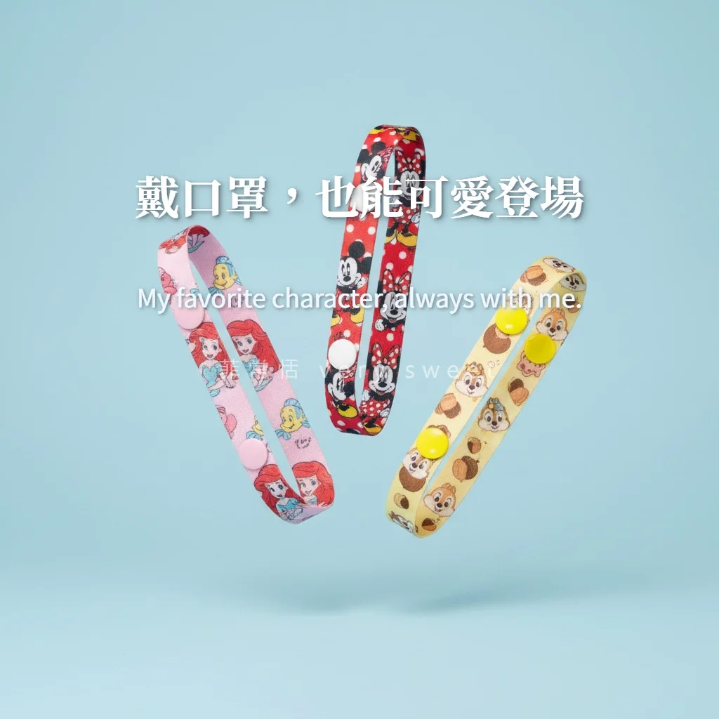 迪士尼口罩掛繩可調式