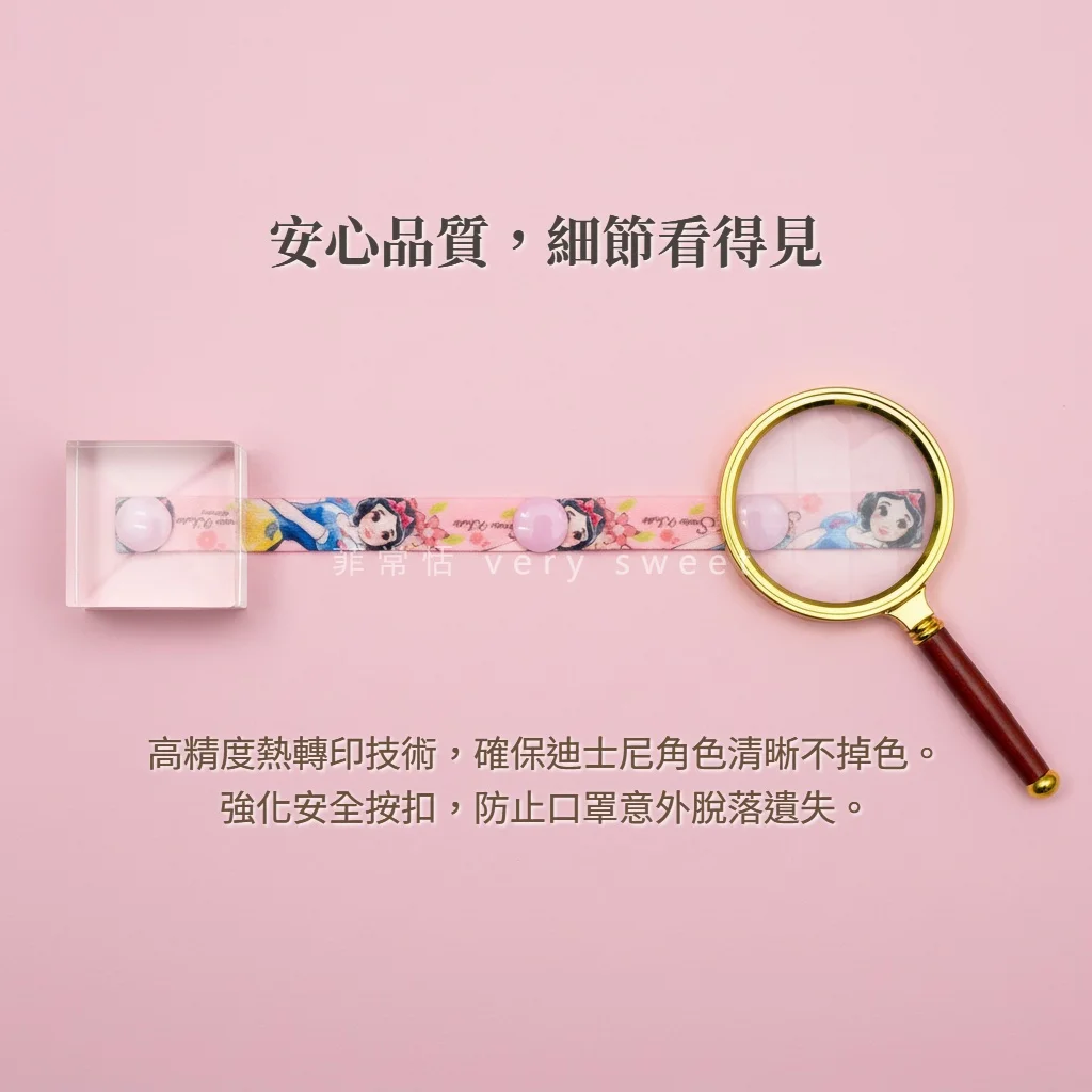 迪士尼口罩掛繩可調式