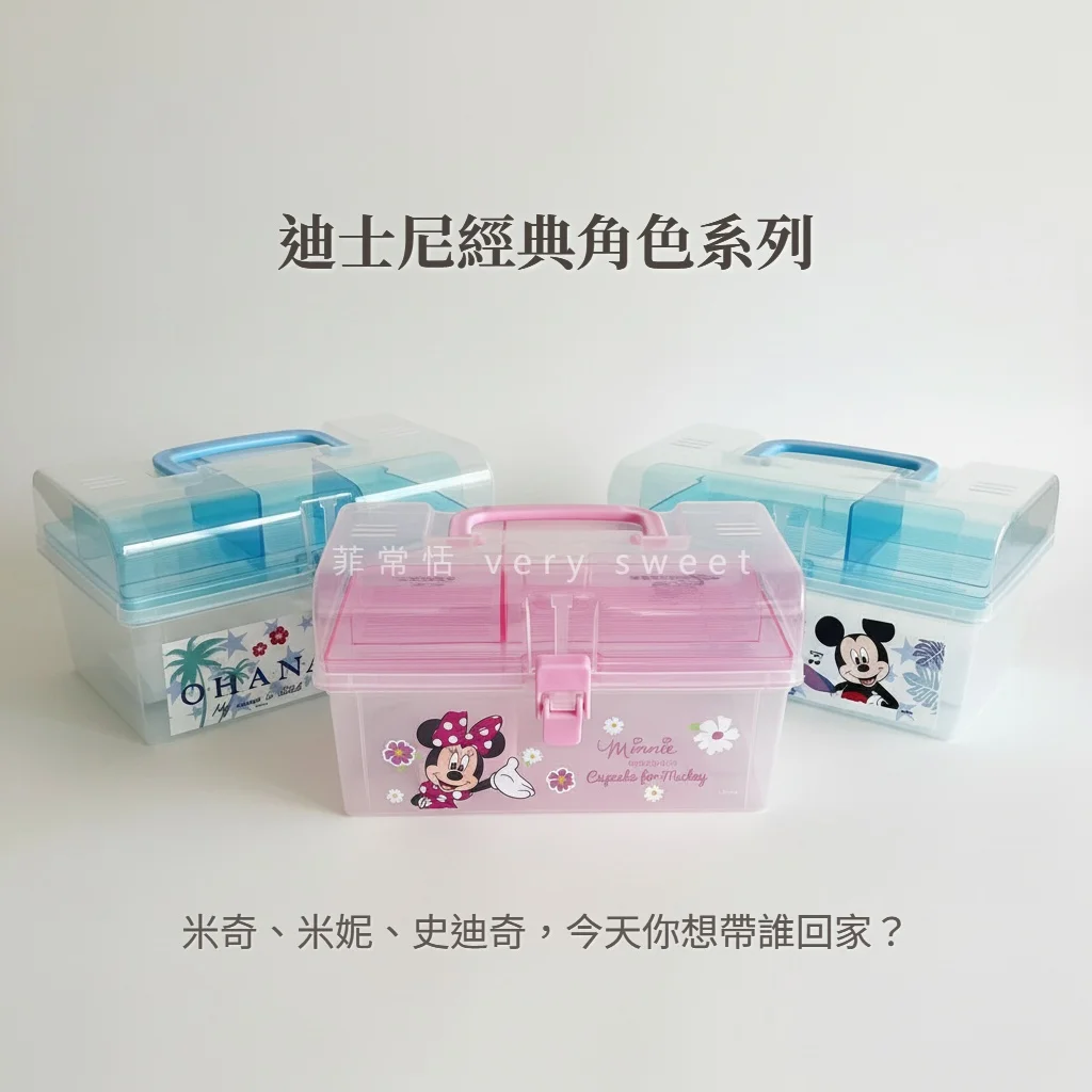 迪士尼手提收納箱